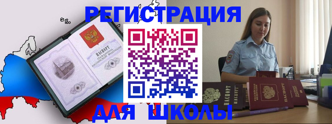 временная регистрация в Одинцово