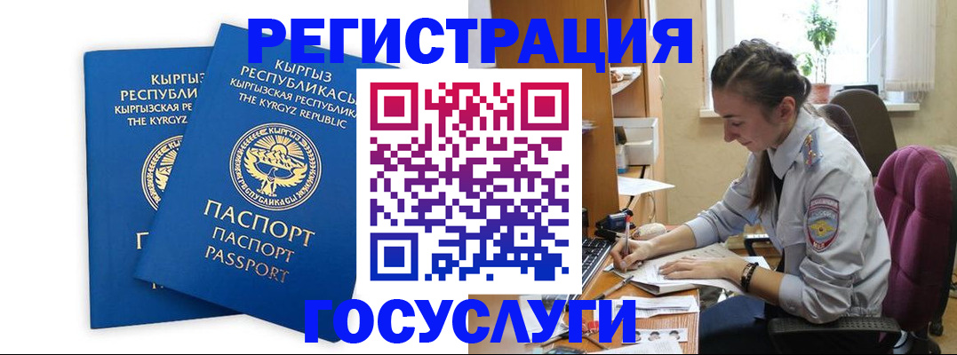 временная регистрация недорого в Одинцово